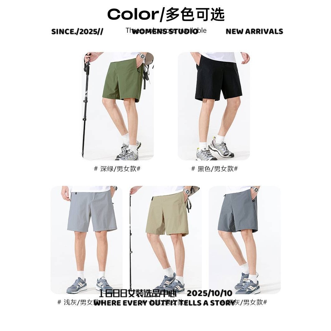 山东真又美冲锋衣女短裤男女同款速干凉感五分裤户外冰丝健身跑步,男装,短裤,淘宝优惠券,粉丝福利购,淘宝优惠卷