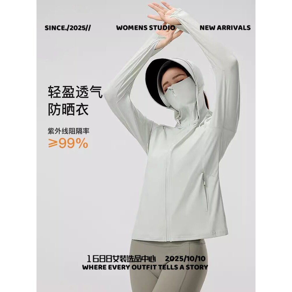 开乐夫服饰男装冰丝防晒衣女生防紫外线钓鱼服遮阳时级感遮脸一体