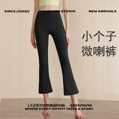 广州康维纺织服装卫衣新款高腰微喇瑜伽裤显瘦提臀舞蹈普拉提紧身