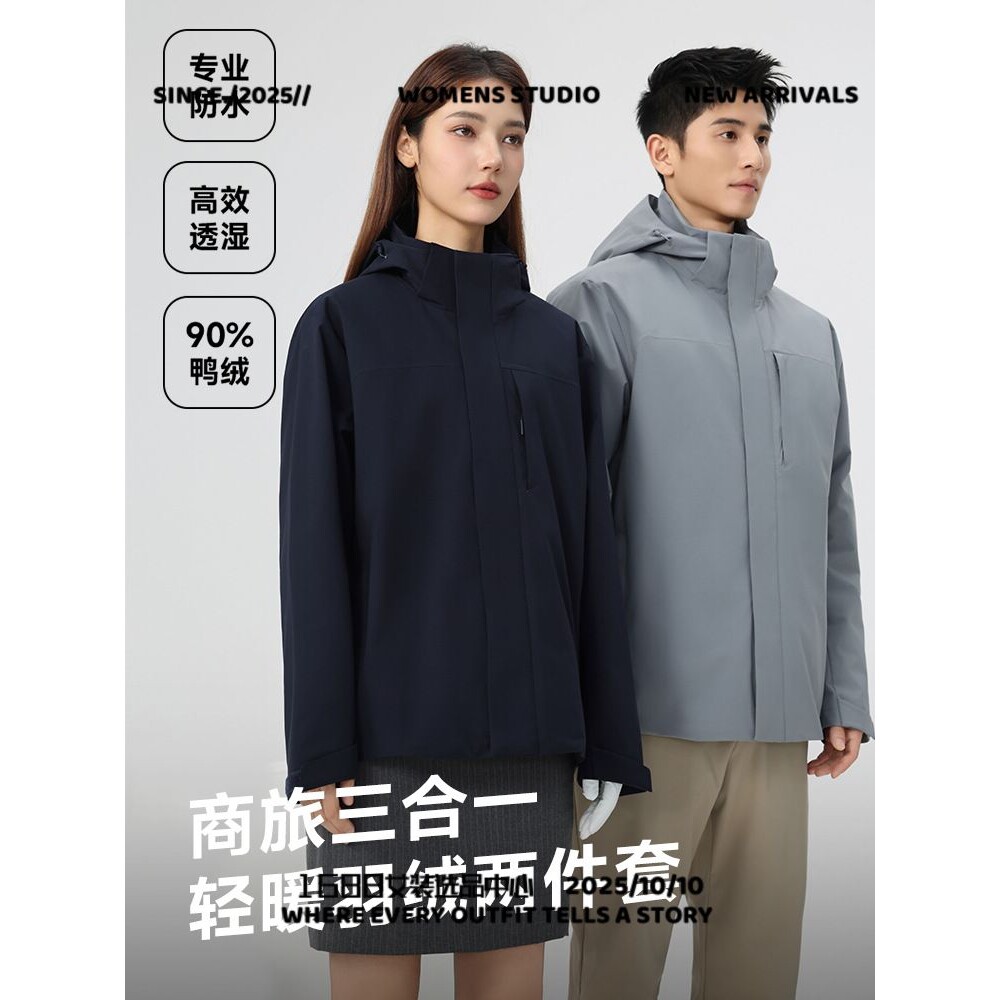 台州三门冲锋衣软壳某同款冲锋衣男三合一高商务旅行外套女工作服