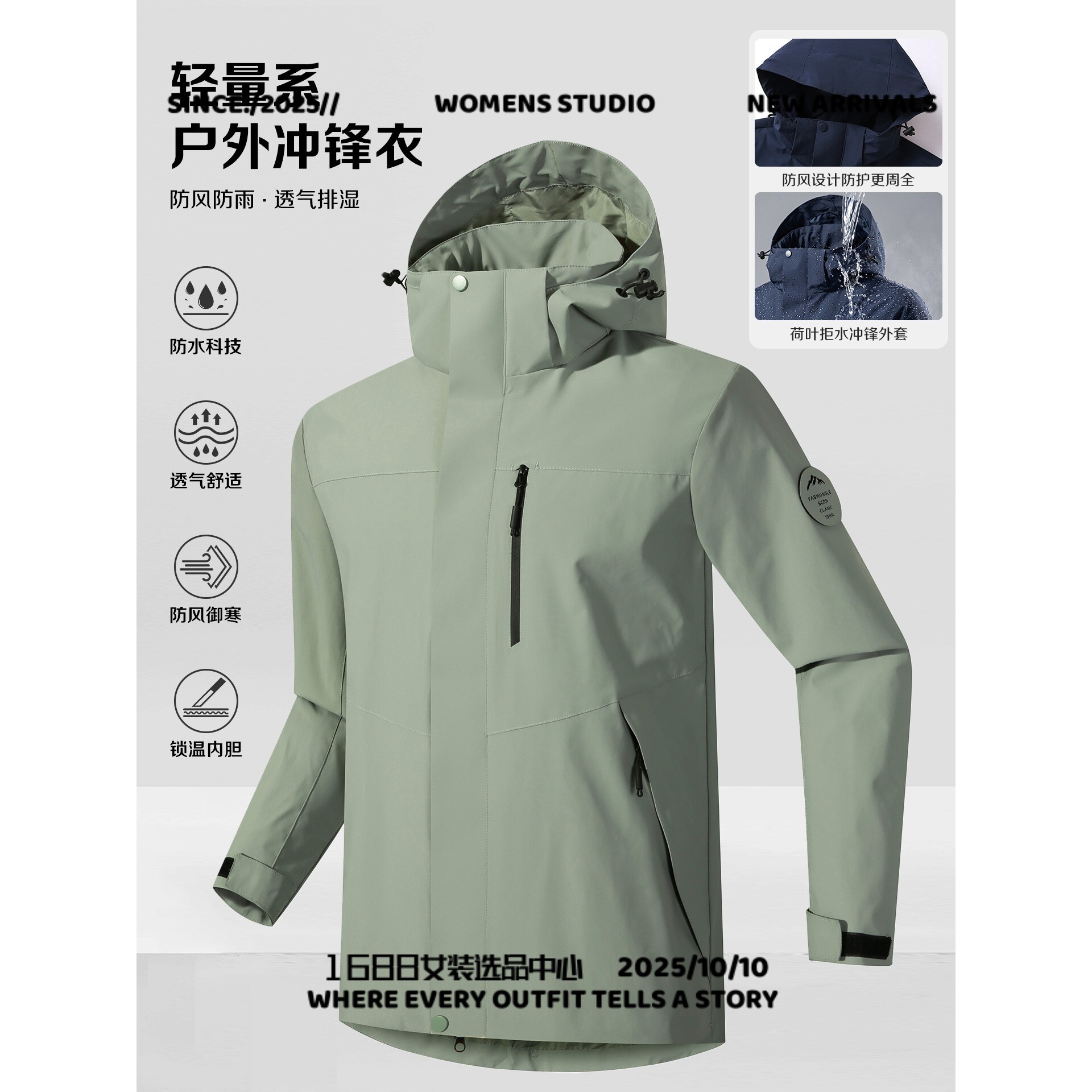 泉州川渠服饰修身单层冲锋衣男女防风衣外套通勤户外机能夹克来图