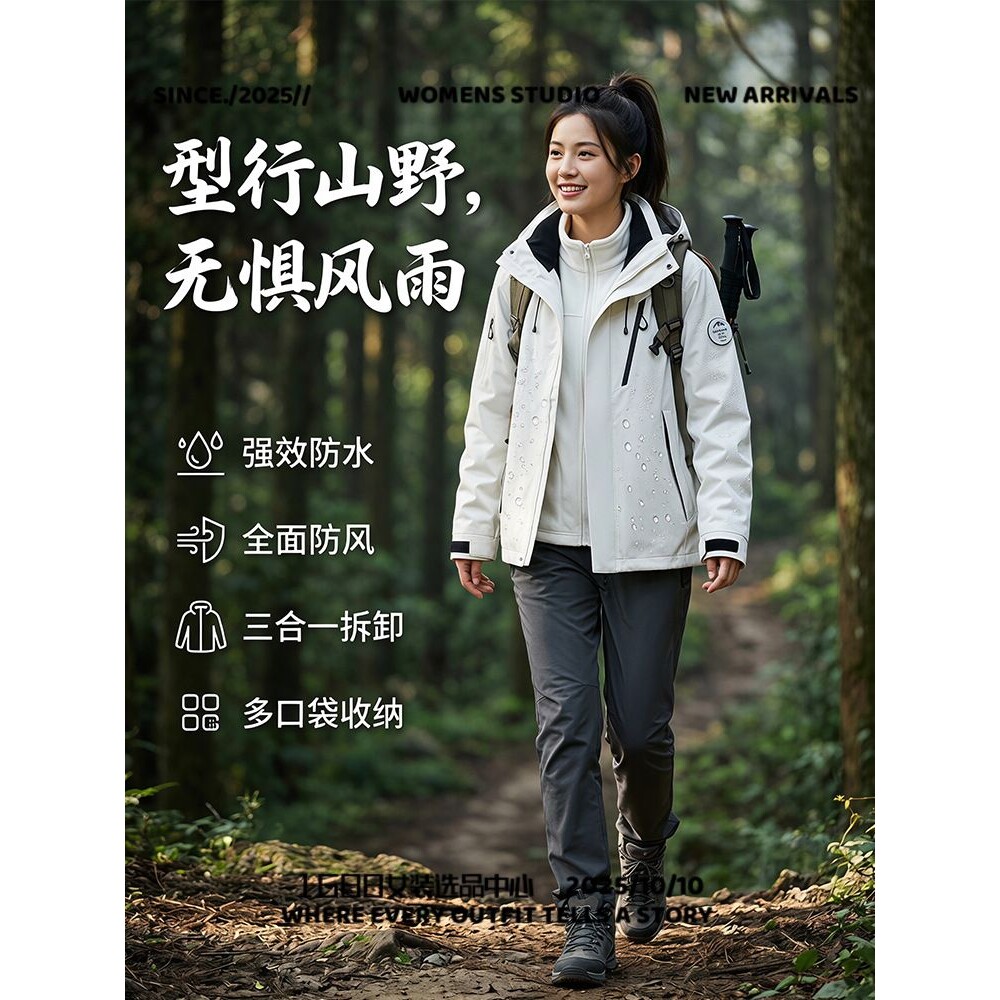 华利安制衣三合一冲锋衣女两件套冲锋衣男户外防水保暖徒步爬山外