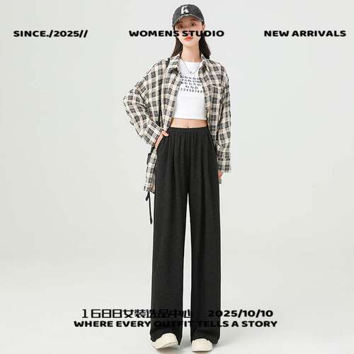 广州合衬服饰灰色糯米裤女春秋软糯新款窄版高腰垂感宽松休闲直筒