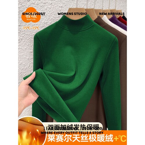 义乌市晓岚服饰尔天丝极暖绒冬季新款中领保暖打底衫女洋气加绒加