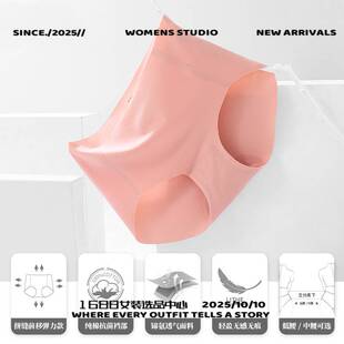 裆三角裤 广州劲客无尺码 女中腰低腰一片式 无痕内裤 透气 瑜伽裤