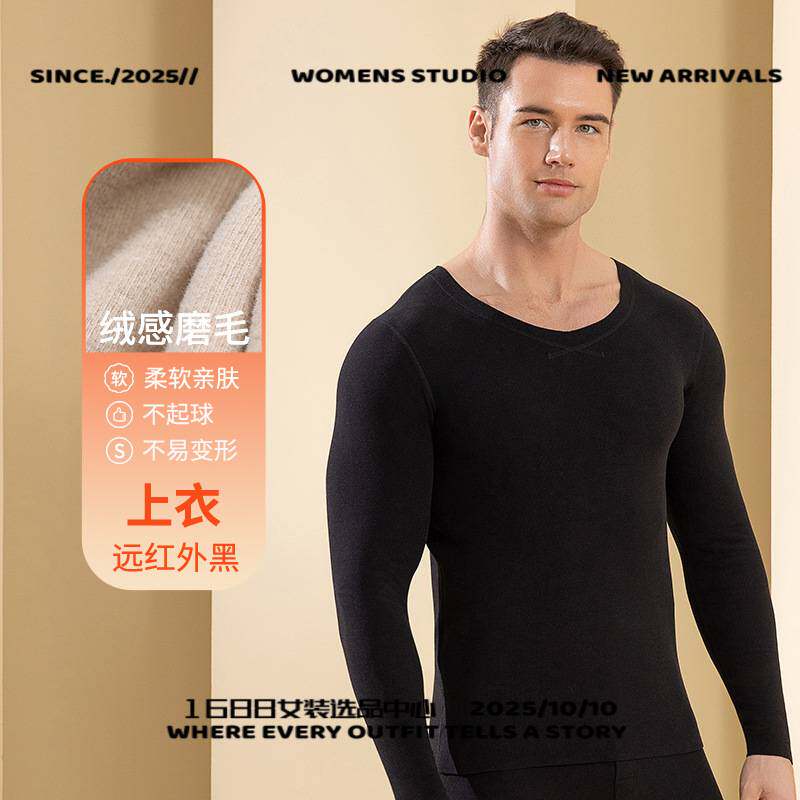 中山市诺华服饰秋冬新款男士德绒保暖上衣加绒加厚抗菌秋衣远红外