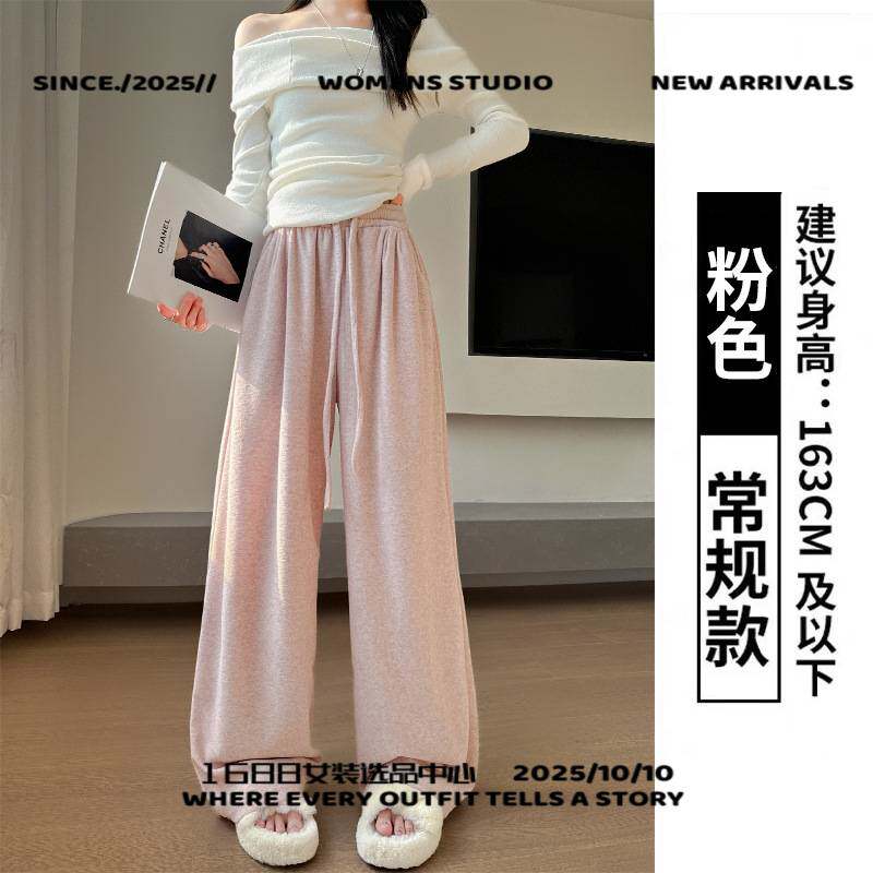 武汉海通服饰粉色软糯毛巾裤女裤春季女显瘦慵懒遛弯休闲裤直筒拖