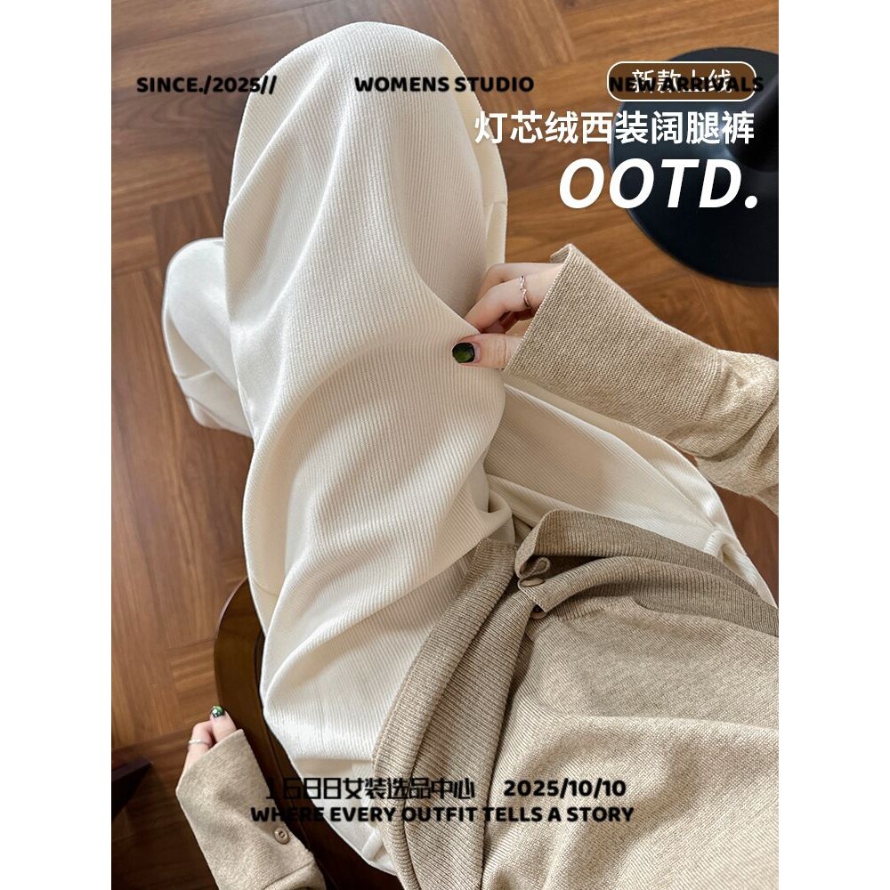 杭州新细亚服饰白色灯芯绒裤子女春秋新款显瘦休闲西装裤高级感小