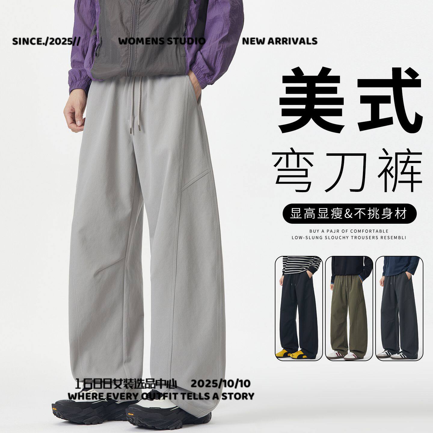 台州三门的冲锋衣休闲裤男秋季弯刀老钱风宽松舒适百搭裤子显高直