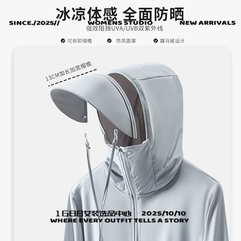 泉州莽犇潮服饰夏季防晒衣男款可拆卸大帽檐防紫外线透气防晒服女