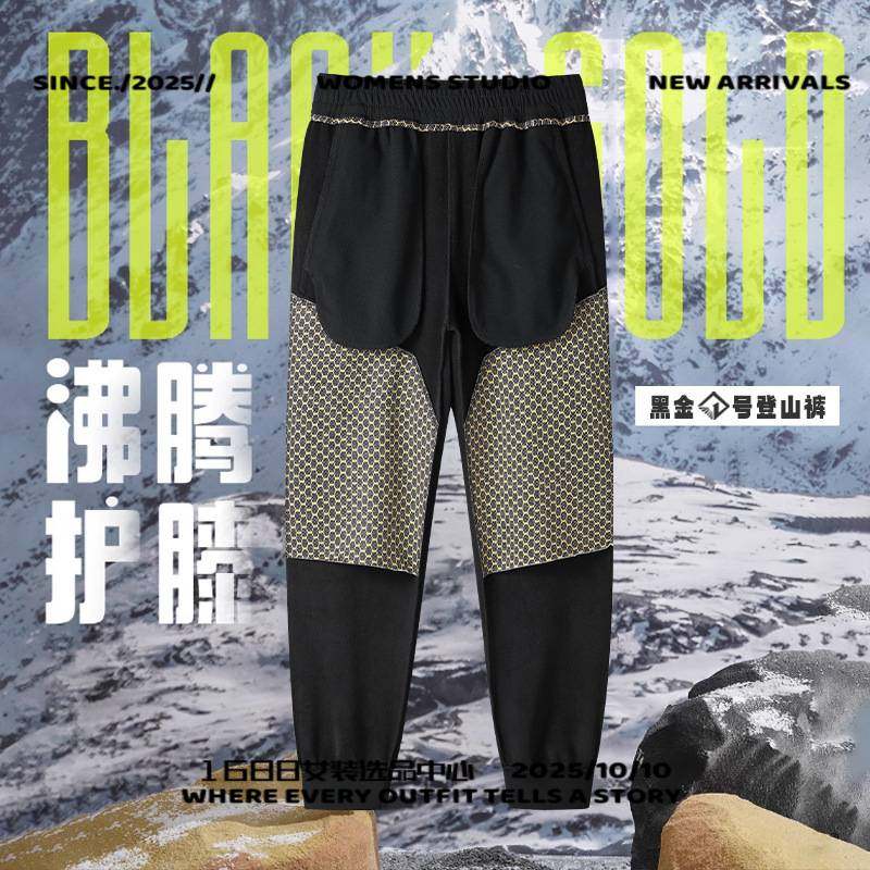 真美制衣抓绒直销加绒加厚户外冲锋裤男款防水透气登山裤防风保暖