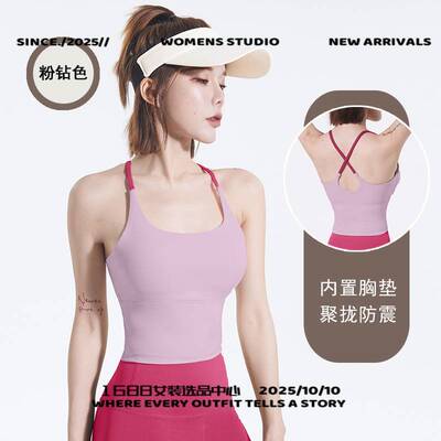 广州康维纺织运动内衣女瑜伽服套装防下垂高强度跑步训练背心外穿