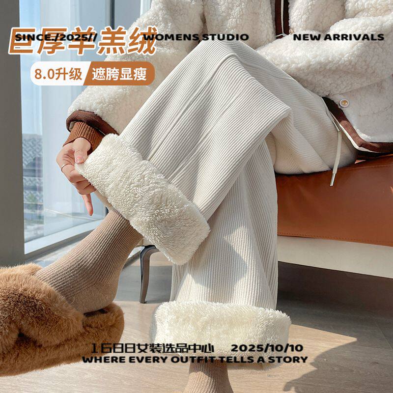广州合衬服饰冬季加绒加厚羊羔绒直筒阔腿裤洋气宽松舒适垂感拖地