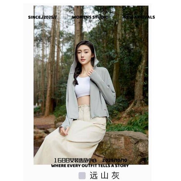 东莞虎门女装韩版防晒衣休闲纯色连帽开衫春款高倍防晒透气排汗上