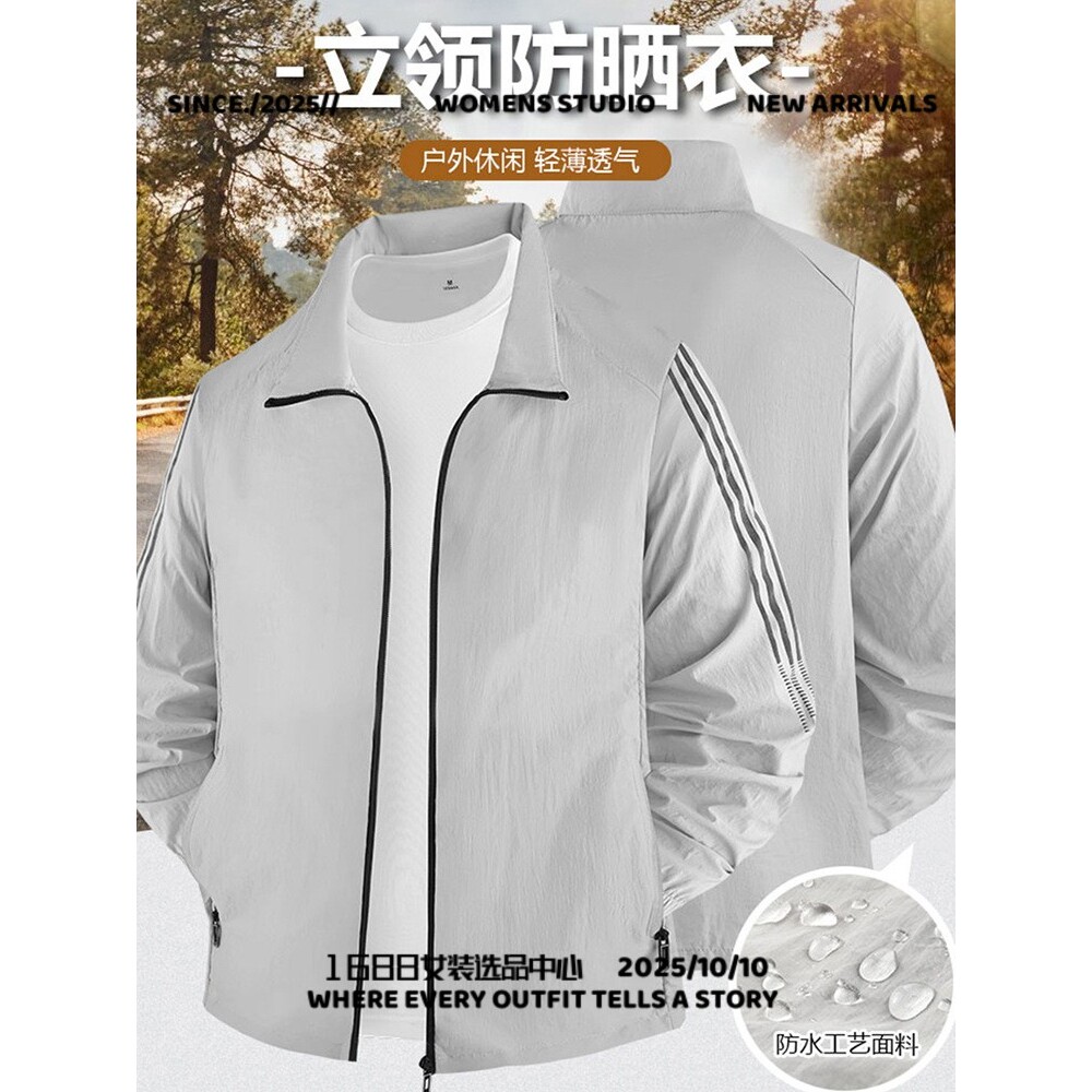 太仓华利安上海嘉乐三条杠冰丝防晒衣男夏季薄款防紫外线皮肤衣速