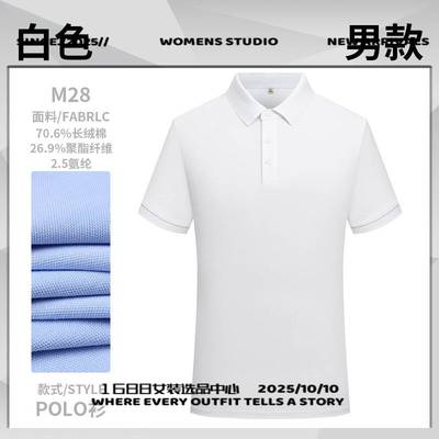 台门三门冲锋衣夏季衫制订恤印企业工作服短袖团体文化衫工衣刺绣