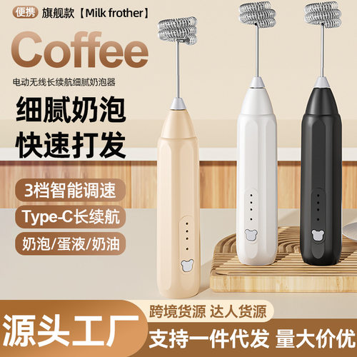 德国进口电动奶泡器咖啡打泡器家用奶泡机牛奶搅拌器迷你手持打蛋