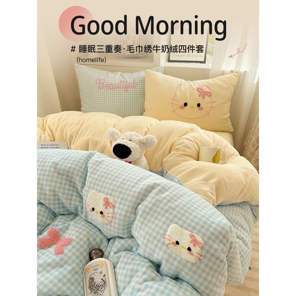 全棉纯棉毛巾绣牛奶绒四件套冬季加厚保暖珊瑚绒法兰绒被套床单床