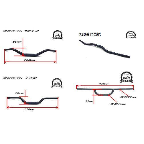 复古摩托车改装车把 小燕把车把管 后倾大雁把海鸥把游侠GN天骏
