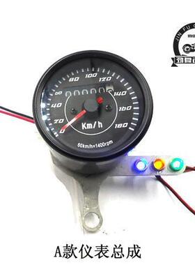 复古改装单仪表 游侠GN天俊CG鑫源里程表带空档转向远光仪表支架
