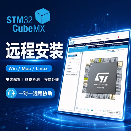 STM32CubeMX远程安装配置Win/Mac/Linux报错解决安装包
