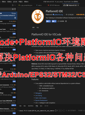 VSCode PlatformIO ESP-IDF  Esp32 STM32软件库下载集成开发环境