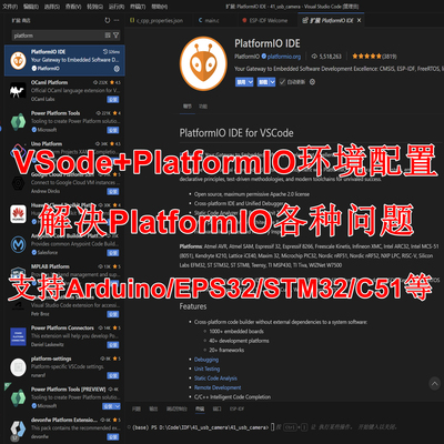 VSCode PlatformIO ESP-IDF  Esp32 STM32软件库下载集成开发环境