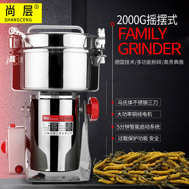 尚层2000克不锈钢中药三七粉碎磨粉机家用五谷大型超细研磨打粉机