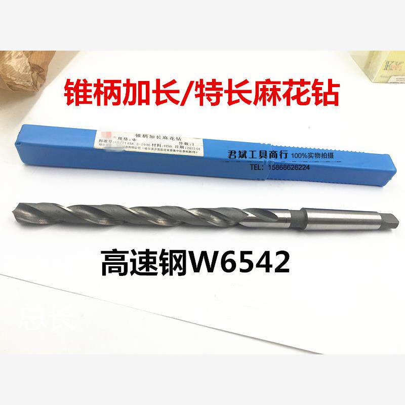 哈尔滨加长锥钻 锥柄加长钻特长钻头27.5 28*650 700 800-1200mm