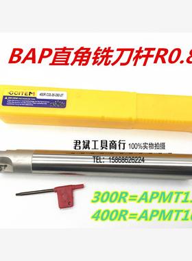 加硬抗震 白色圆鼻刀BAP300R BAP400R R0.8 APMT1135 1604铣刀杆