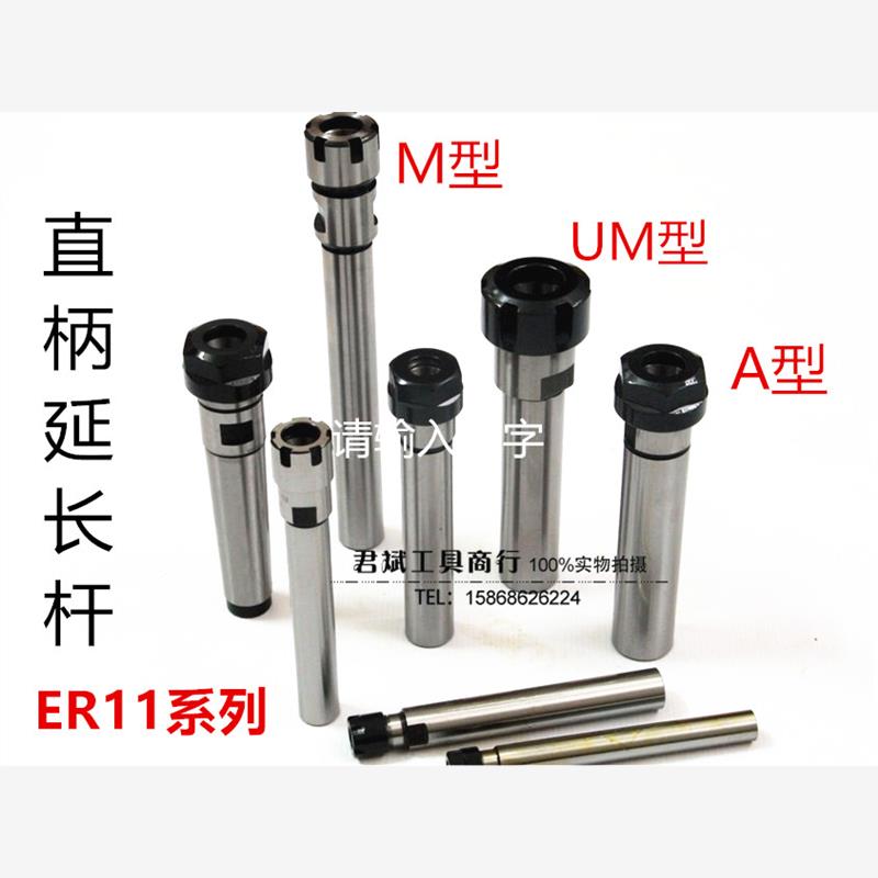 雕刻机延长杆直柄加C16/