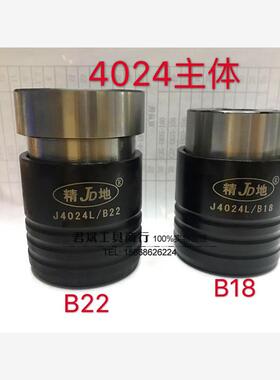 攻丝机用丝锥夹头J4024L/柄30／M5- M16快换丝锥夹头/攻丝夹头/配