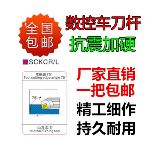 包邮内镗孔刀杆 S08K S12M S16Q S20R S25S SCKCR/L06 09抗震加硬