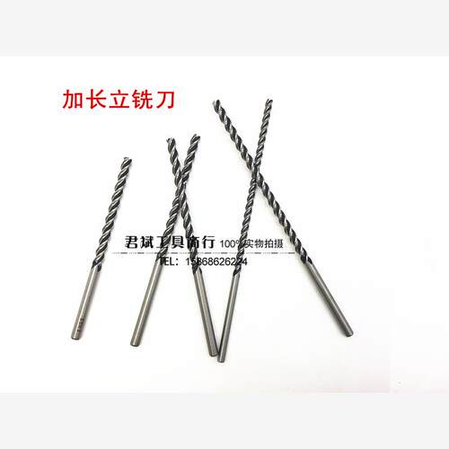 特长加长高速钢直柄立铣