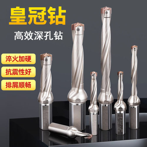 JCD皇冠钻刀杆刀片U钻暴力钻头3/5/8倍内冷加长数控高速深孔铲钻