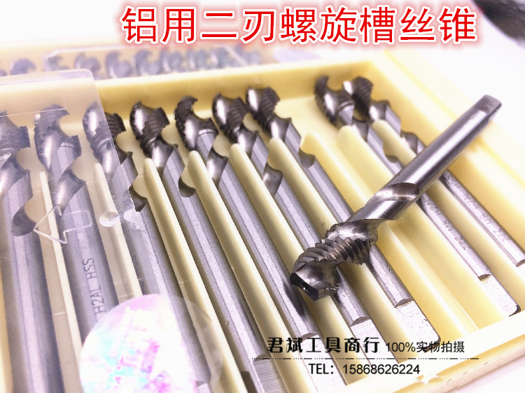 正宗金钻二槽铝用丝攻 高性能螺旋槽机用丝锥M2 M3 M4 M5 M6 H2AL