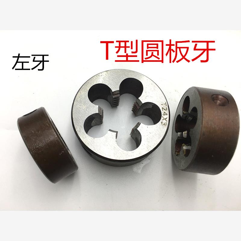 T型左牙板牙反6*2831045