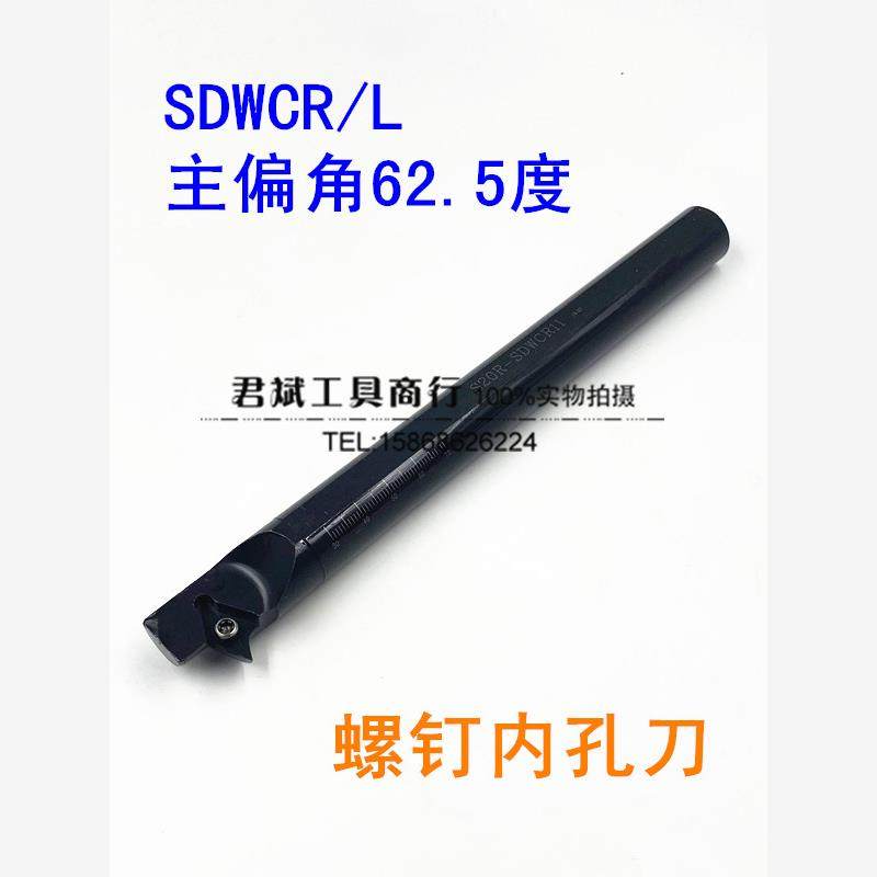 数控内孔刀杆S10K12M16QR