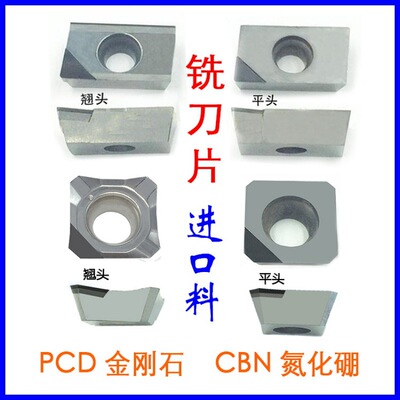 APKT160404 PCD CBN SEHT1204 金刚石铣刀片宝石头氮化硼铝