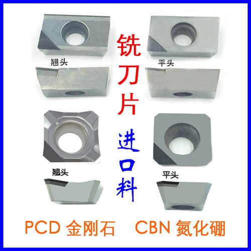 APKT160404 PCD CBN SEHT1204 金刚石铣刀片宝石头氮化硼铝