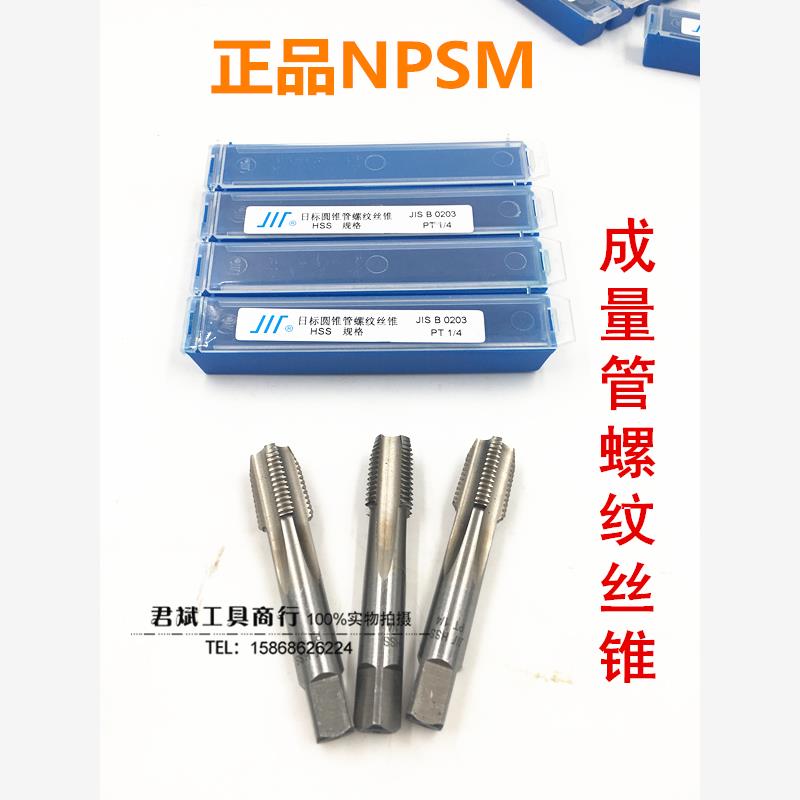 成量美制直管螺纹丝锥1/8
