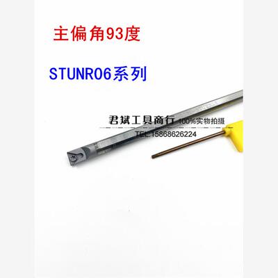 95度内孔刀S0608K/S1206K/S0806J/S1006K/S1207K/S1607K-STUBR06