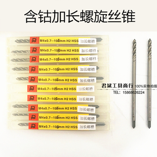 含钴不锈钢专用加长螺旋槽丝锥M35上工集团大江丝锥M4M6M8M10*105