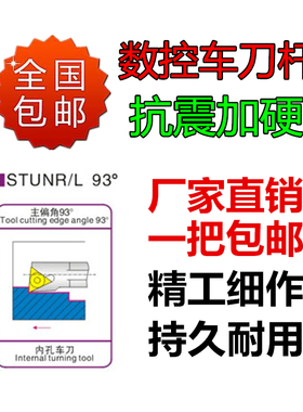 包邮 螺钉式数控内孔镗孔刀杆 S16Q S18Q S20R STUNR/L16抗震加硬
