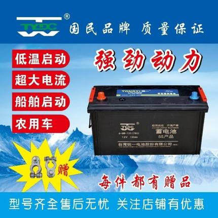 台湾统一蓄电池12V120AH电瓶农用汽车拖拉机发电机车用三轮