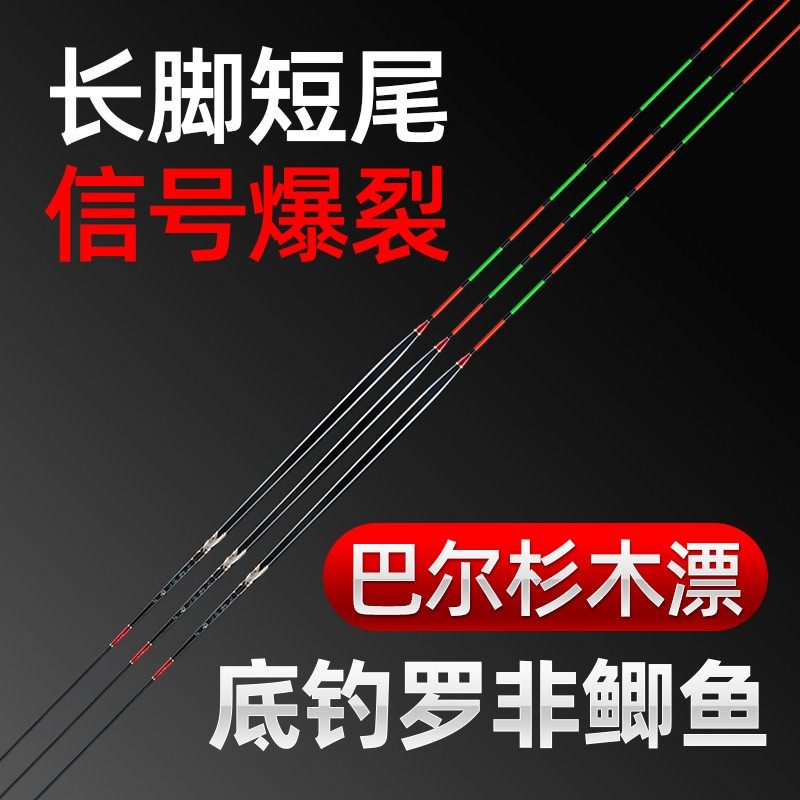 长身罗非鱼漂红绿尾短脚长尾底钓高灵敏鲫鱼罗飞福寿纳米黑坑浮漂,户外/登山/野营/旅行用品,浮漂,淘宝优惠券,粉丝福利购,淘宝优惠卷