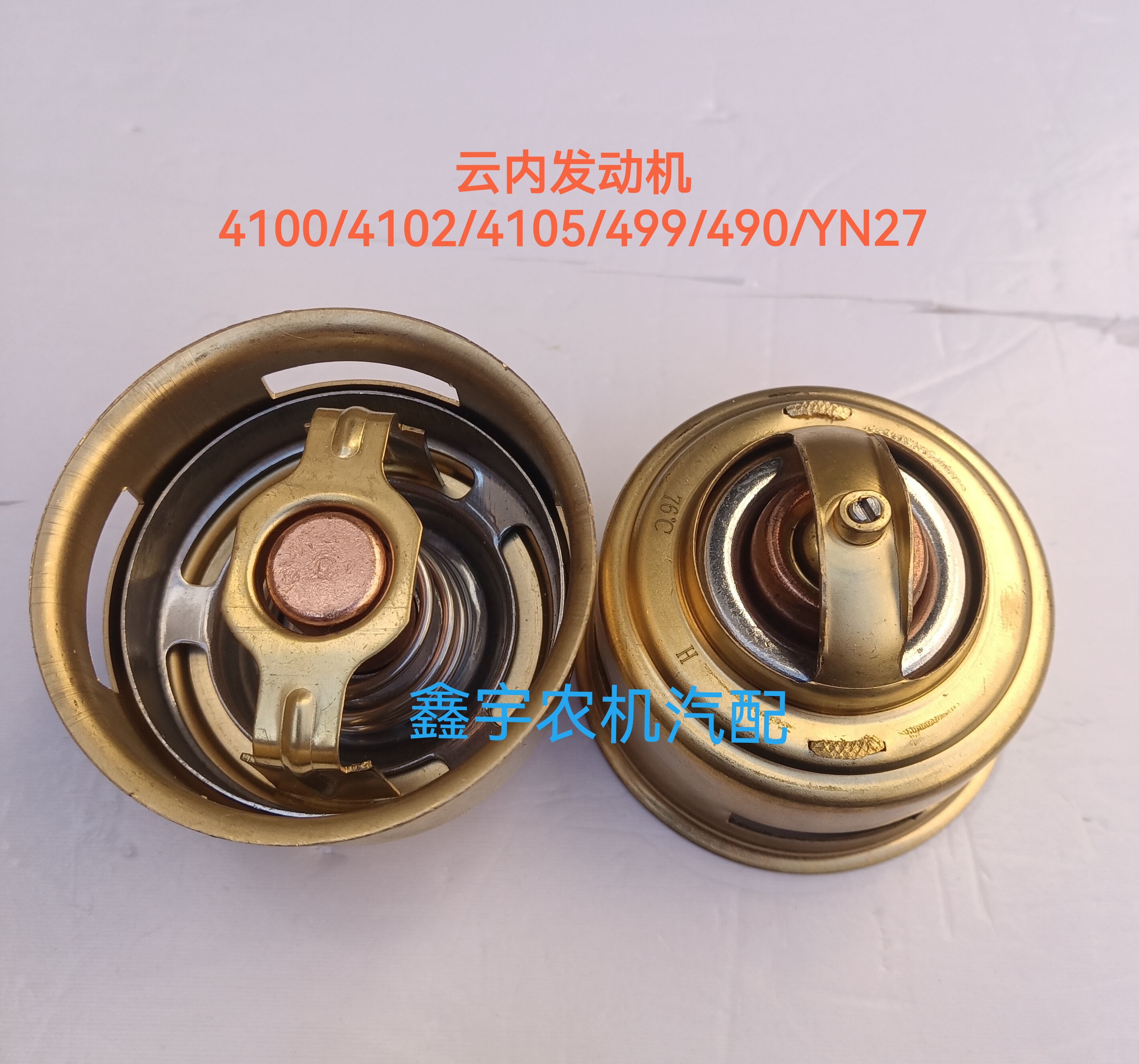 调温器4102 4100 499云内发动机福田江淮南骏节温器上柴 76度包邮