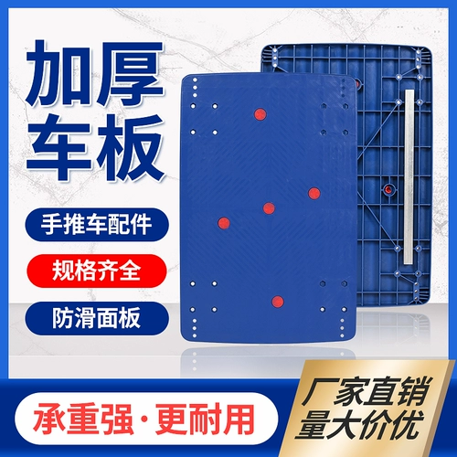 Бортовой грузовик, тележка, пластиковый прицеп, световая панель, увеличенная толщина