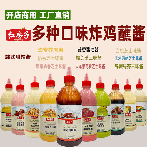 鸭屎绿芥末味酱720g面包涂抹酱蜂蜜芥末酱奶香芝士酱韩式炸鸡酱