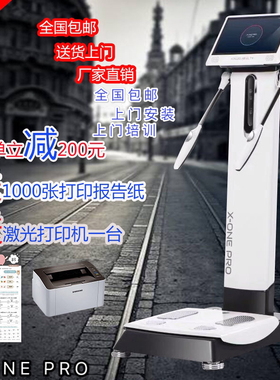 佑久健康3TPRO健身房智能体测仪inbody体态脂肪检测成人儿童两用